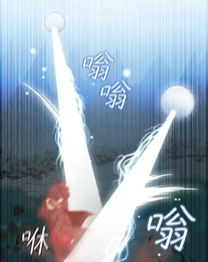 漫画《吞龙魔法师》22.陷阱第9张图