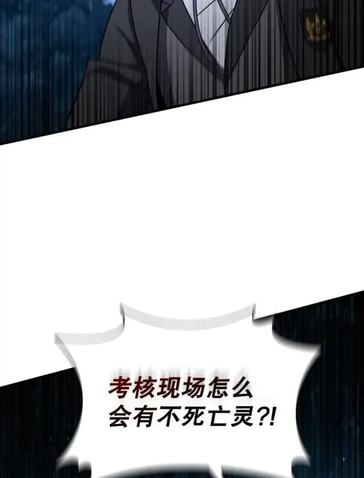 漫画《吞龙魔法师》22.陷阱第92张图