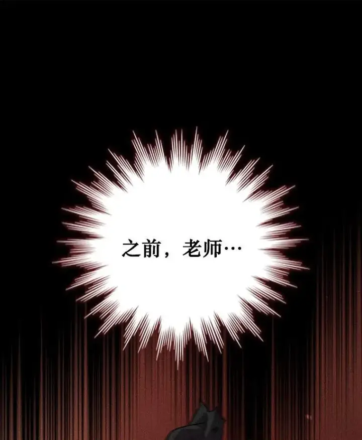漫画《吞龙魔法师》23.团队作战第10张图