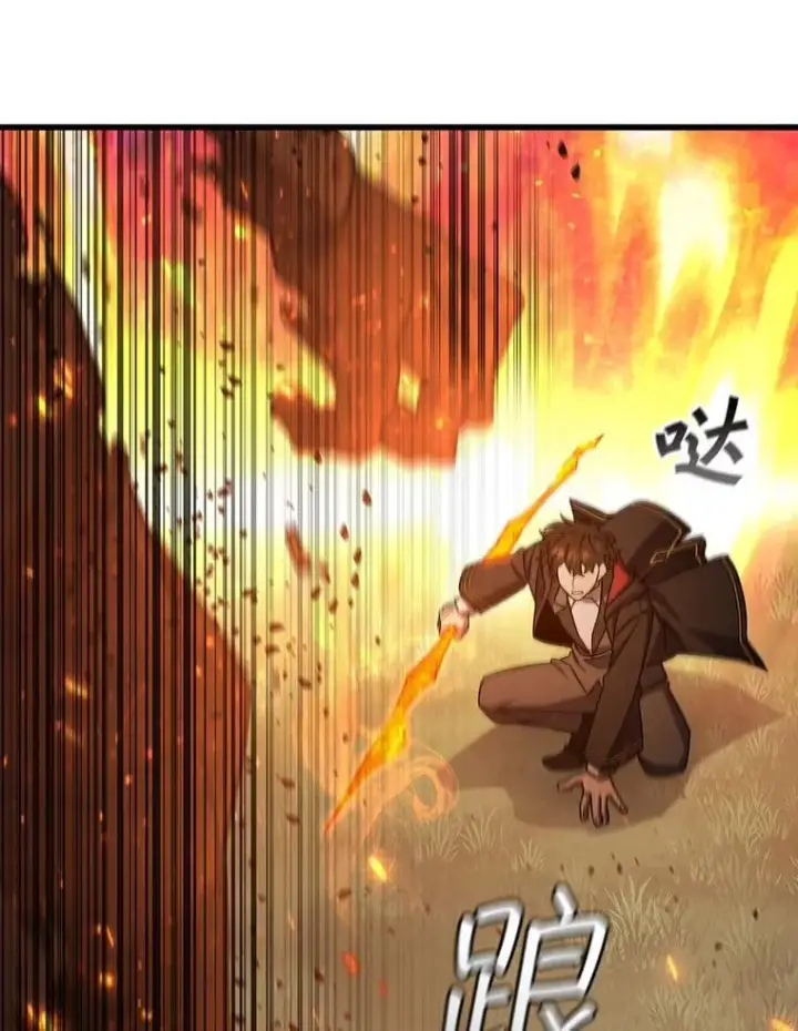 漫画《吞龙魔法师》23.团队作战第101张图