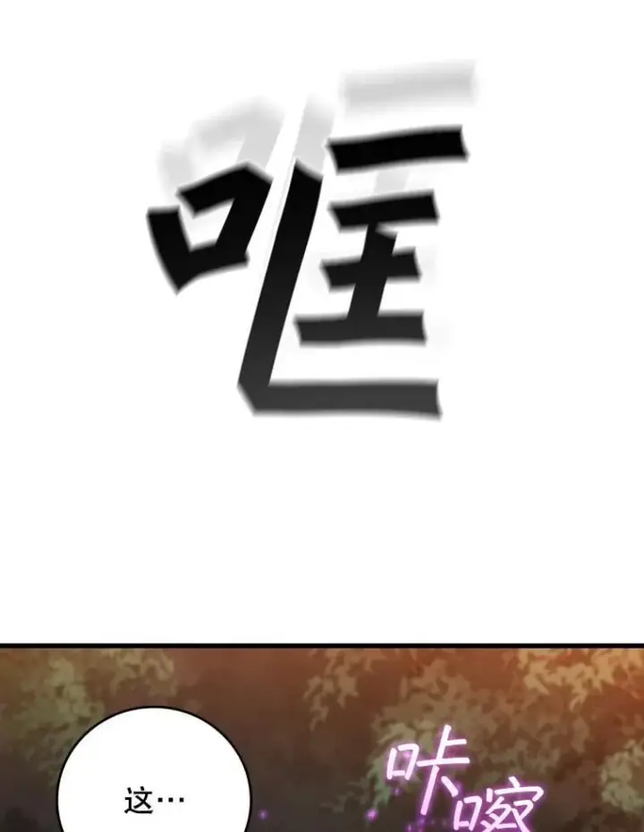 漫画《吞龙魔法师》23.团队作战第103张图