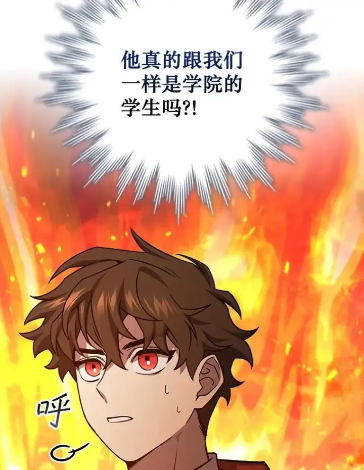 漫画《吞龙魔法师》23.团队作战第110张图