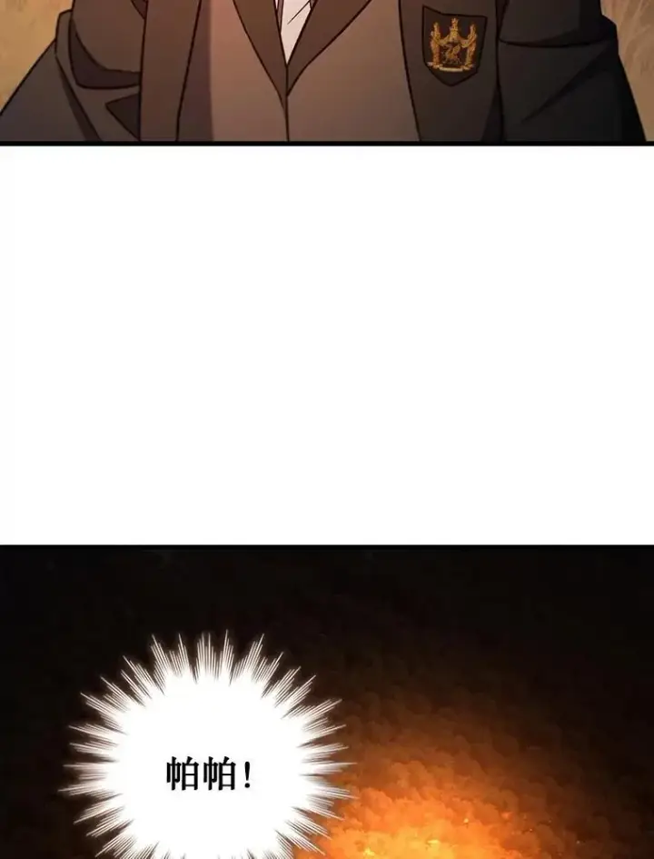 漫画《吞龙魔法师》23.团队作战第113张图