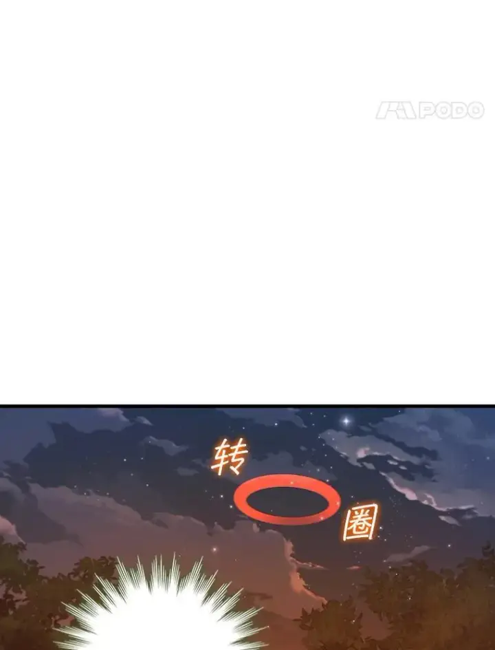 漫画《吞龙魔法师》23.团队作战第115张图