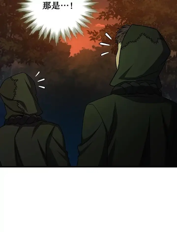 漫画《吞龙魔法师》23.团队作战第116张图