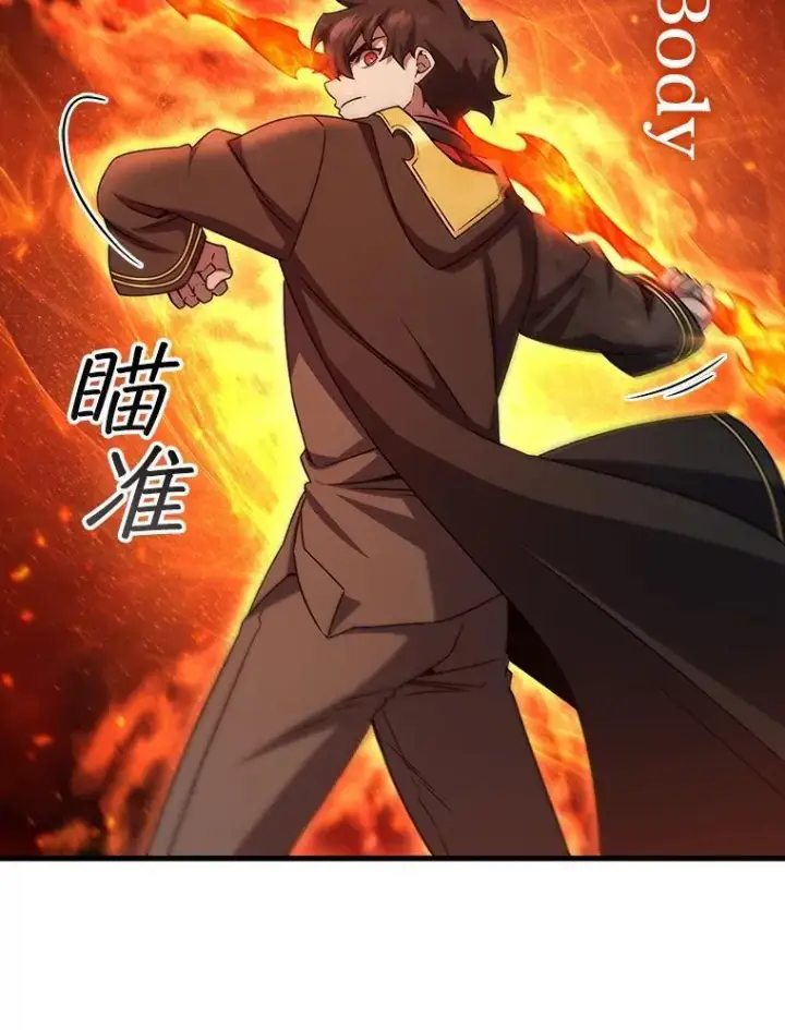 漫画《吞龙魔法师》23.团队作战第119张图