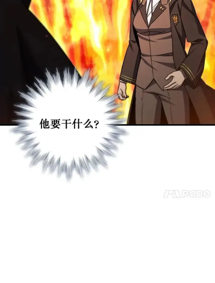 漫画《吞龙魔法师》23.团队作战第121张图