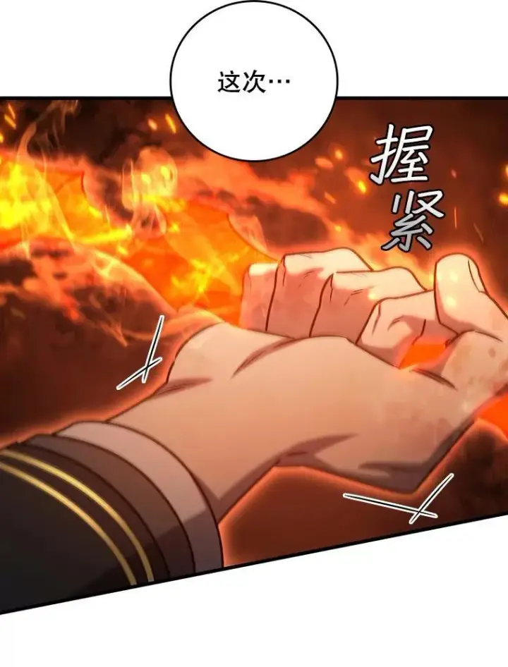 漫画《吞龙魔法师》23.团队作战第122张图