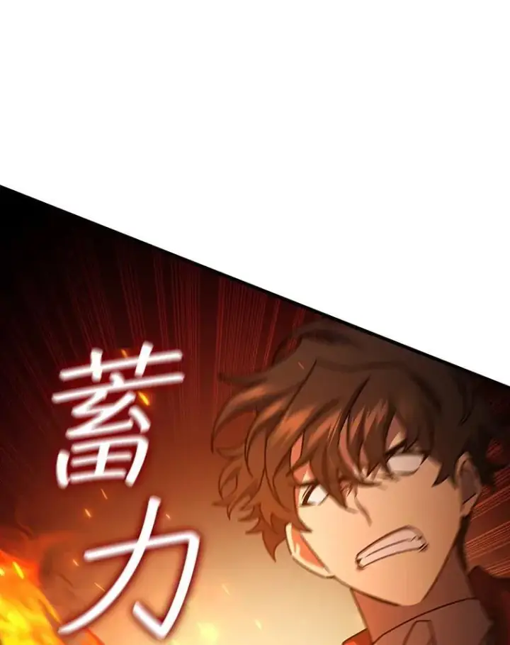 漫画《吞龙魔法师》23.团队作战第123张图