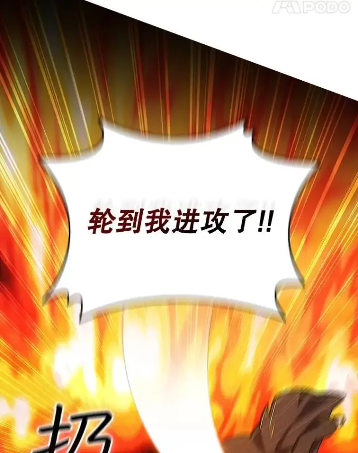 漫画《吞龙魔法师》23.团队作战第125张图
