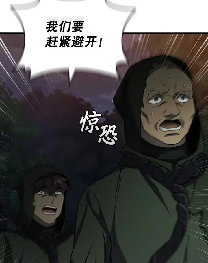 漫画《吞龙魔法师》23.团队作战第129张图