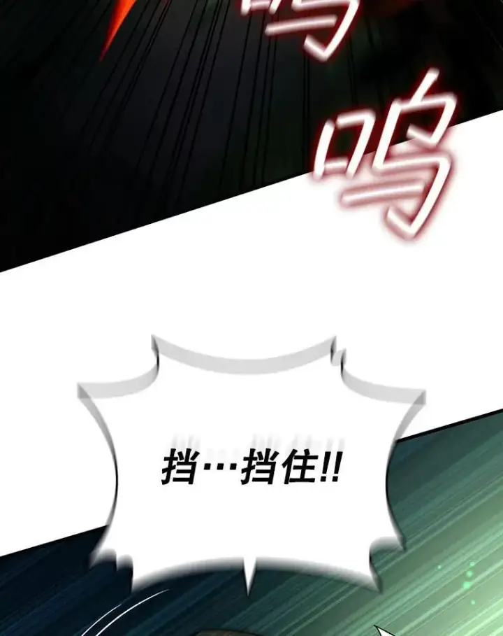漫画《吞龙魔法师》23.团队作战第132张图
