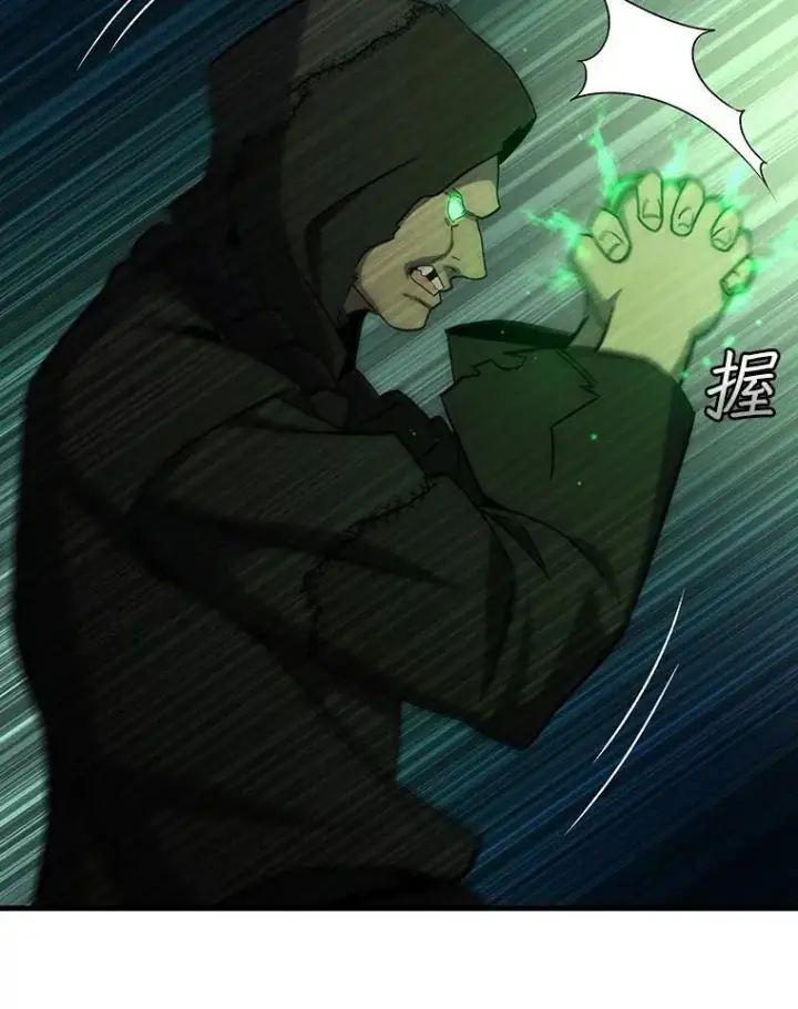 漫画《吞龙魔法师》23.团队作战第133张图