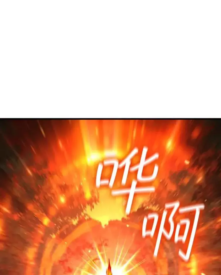 漫画《吞龙魔法师》23.团队作战第134张图