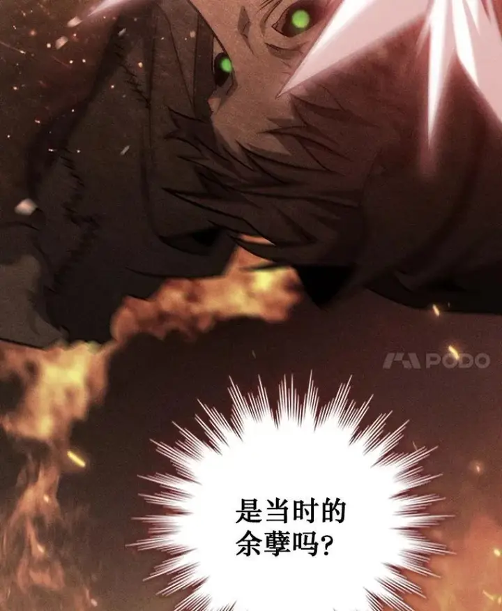 漫画《吞龙魔法师》23.团队作战第14张图