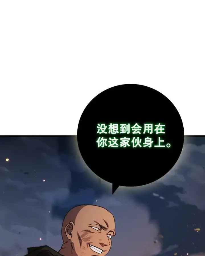 漫画《吞龙魔法师》23.团队作战第153张图