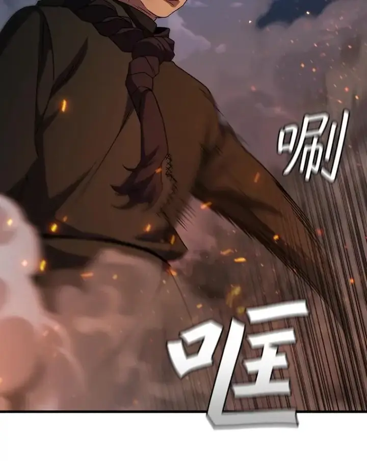 漫画《吞龙魔法师》23.团队作战第154张图