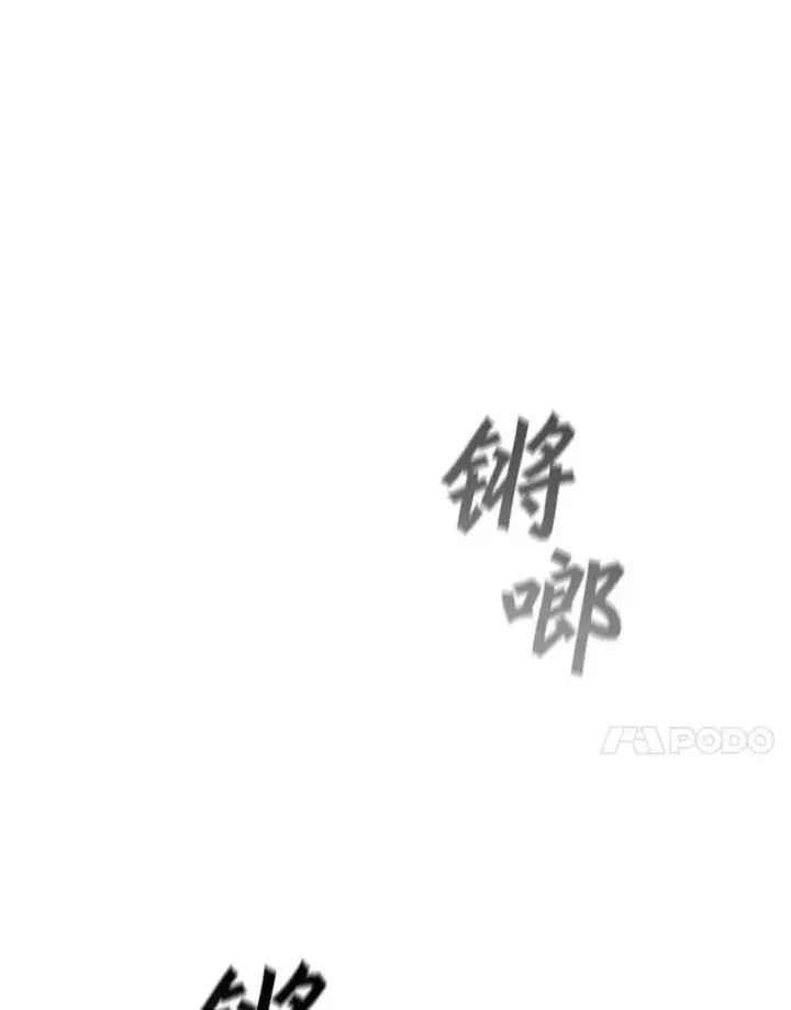 漫画《吞龙魔法师》23.团队作战第155张图