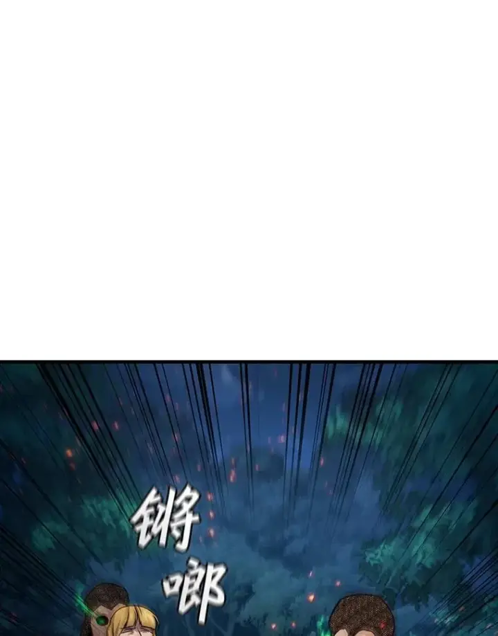漫画《吞龙魔法师》23.团队作战第157张图