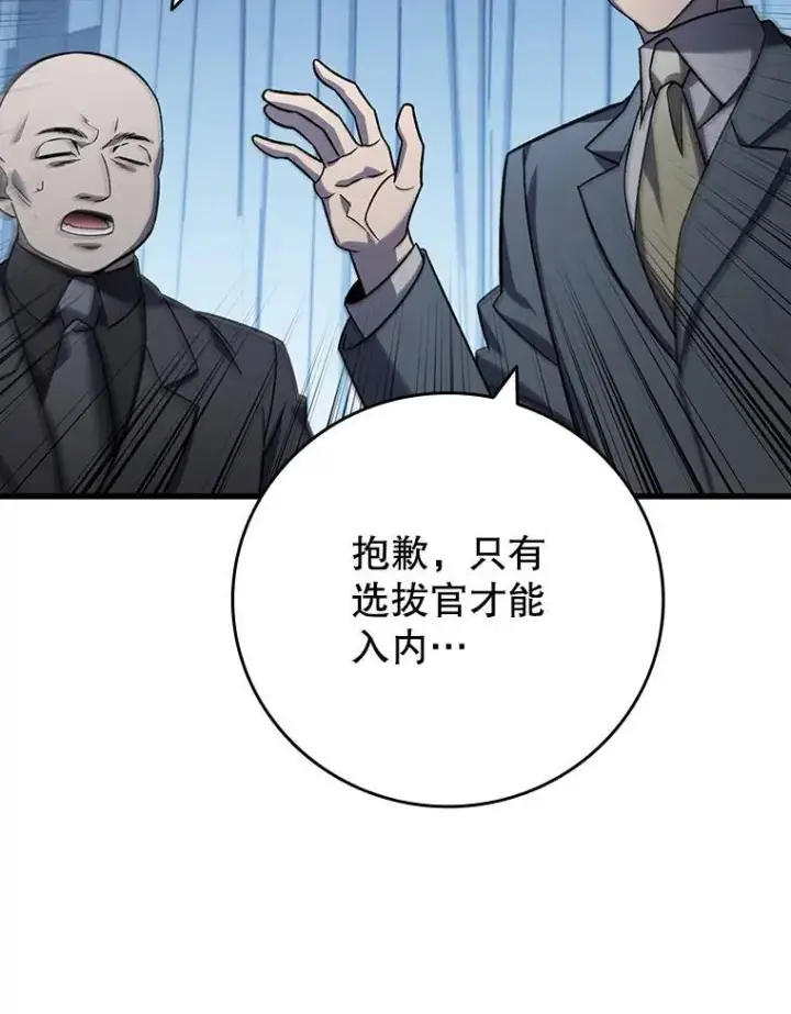 漫画《吞龙魔法师》23.团队作战第164张图