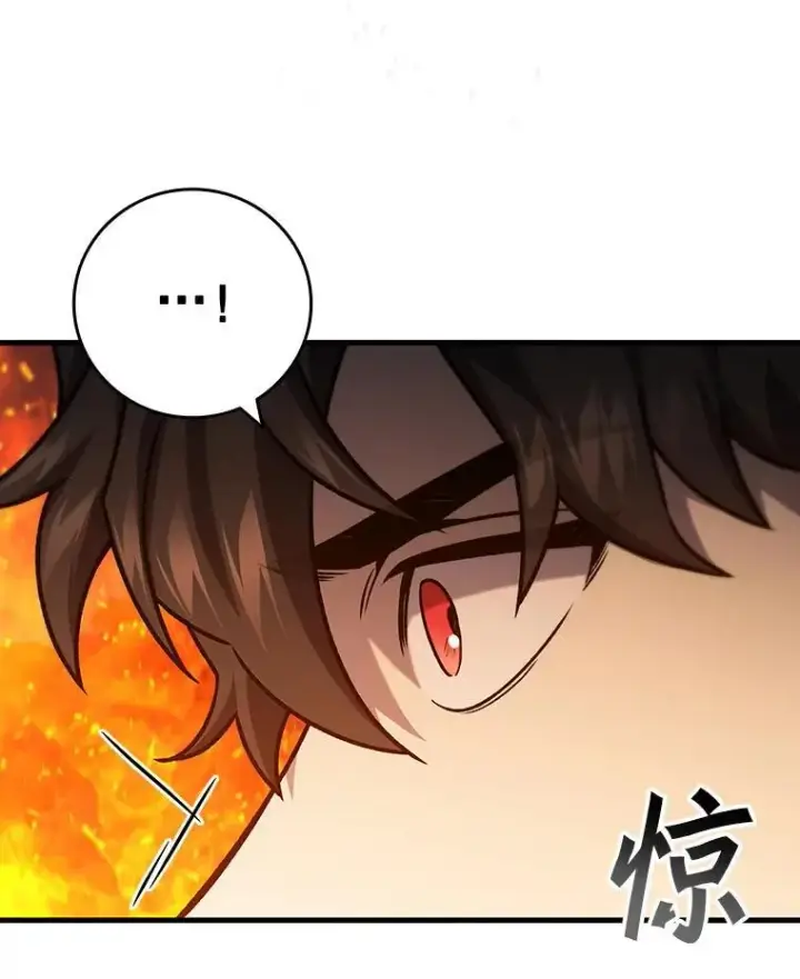 漫画《吞龙魔法师》23.团队作战第19张图