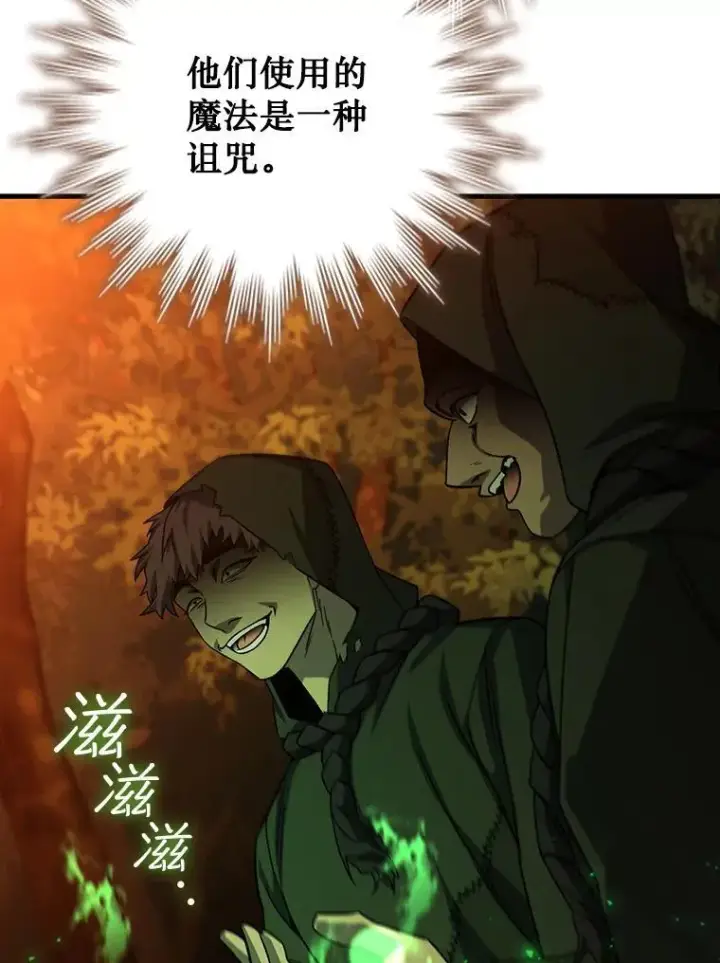 漫画《吞龙魔法师》23.团队作战第25张图