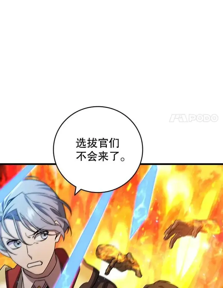 漫画《吞龙魔法师》23.团队作战第34张图
