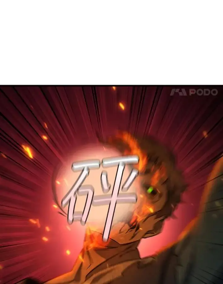 漫画《吞龙魔法师》23.团队作战第4张图