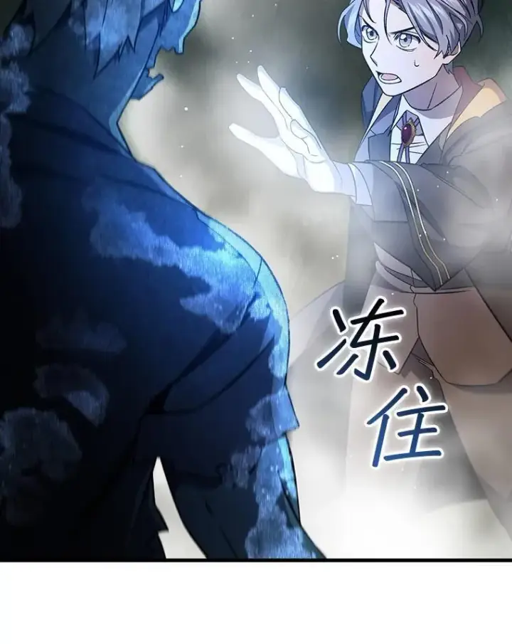 漫画《吞龙魔法师》23.团队作战第42张图