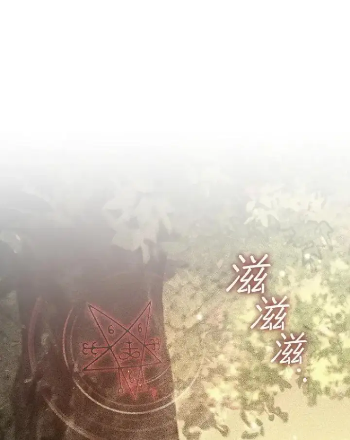 漫画《吞龙魔法师》23.团队作战第43张图