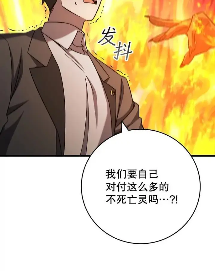 漫画《吞龙魔法师》23.团队作战第46张图