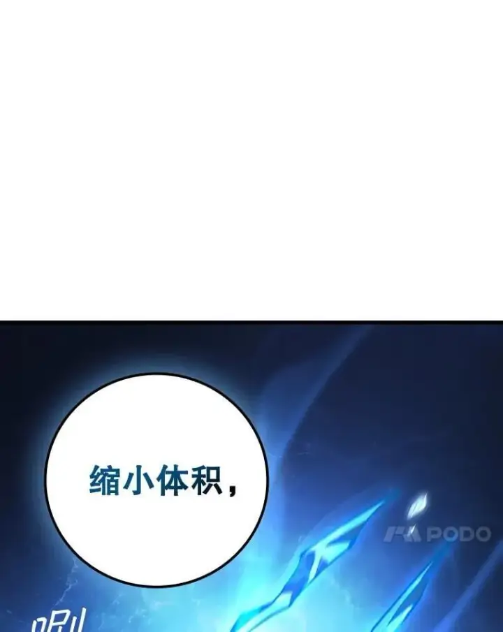 漫画《吞龙魔法师》23.团队作战第47张图