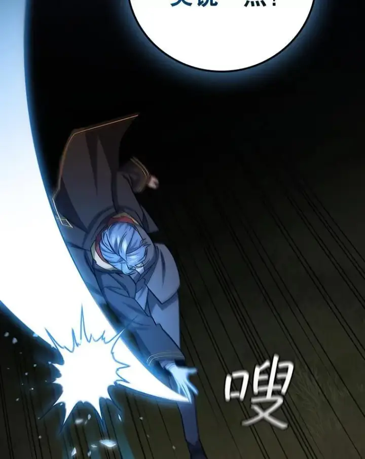 漫画《吞龙魔法师》23.团队作战第49张图