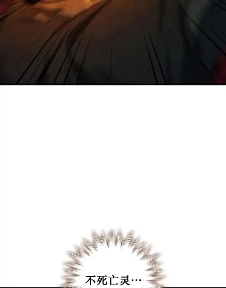 漫画《吞龙魔法师》23.团队作战第5张图