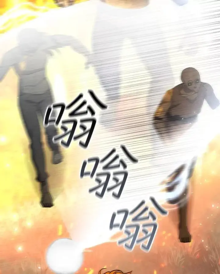 漫画《吞龙魔法师》23.团队作战第56张图