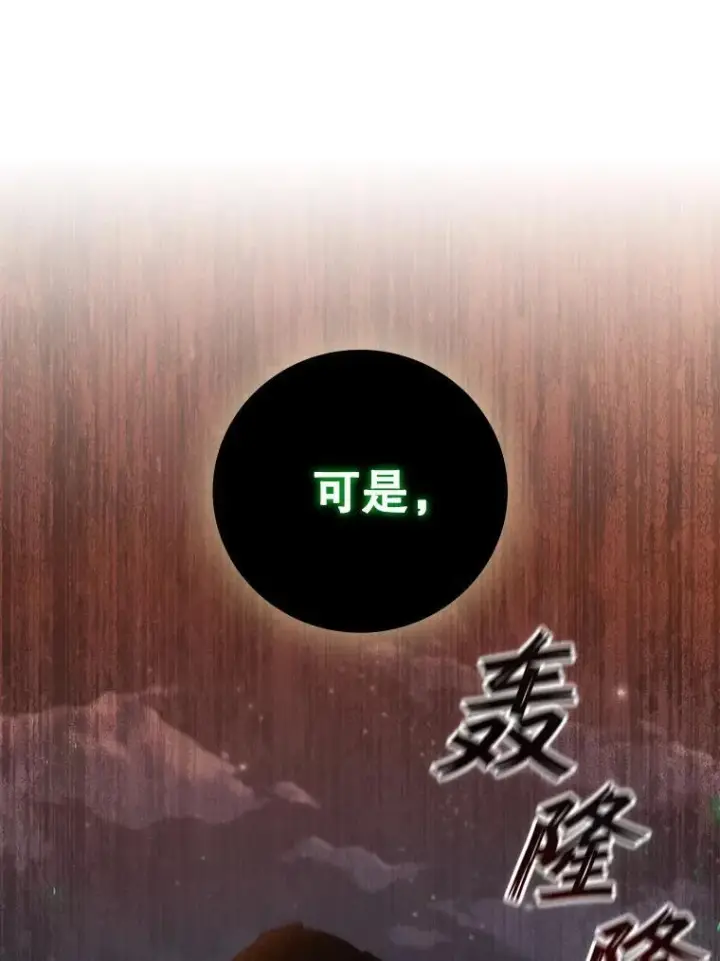 漫画《吞龙魔法师》23.团队作战第63张图