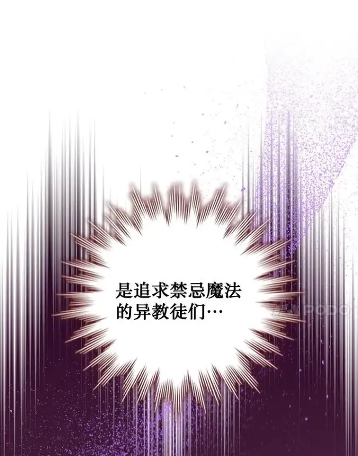 漫画《吞龙魔法师》23.团队作战第7张图
