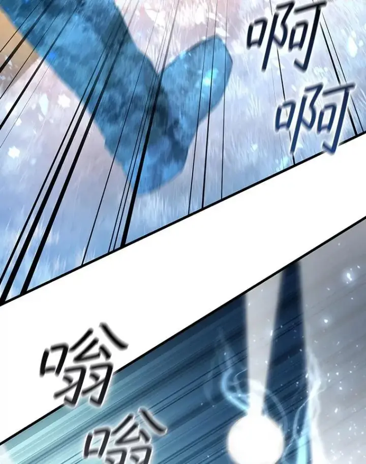 漫画《吞龙魔法师》23.团队作战第78张图