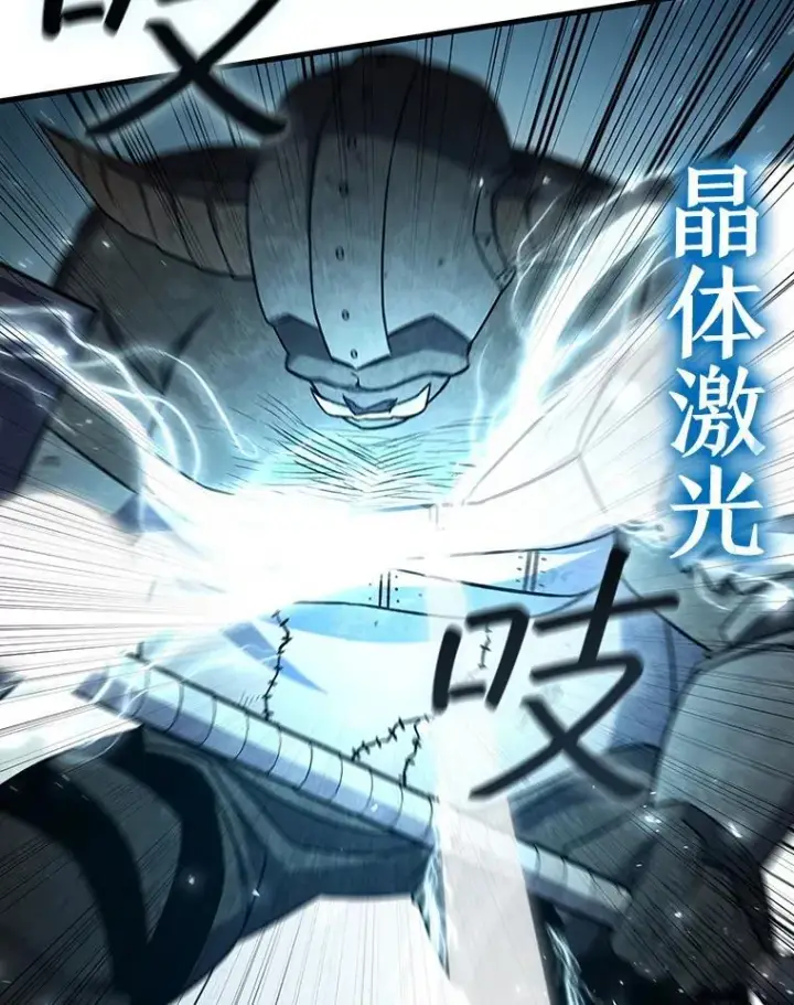 漫画《吞龙魔法师》23.团队作战第80张图