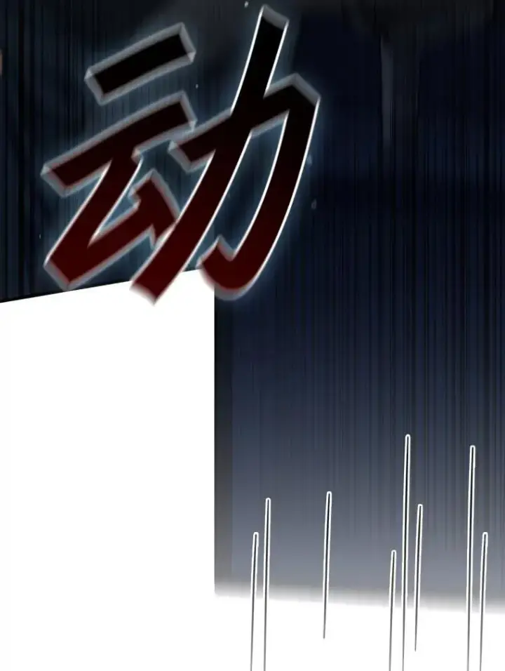 漫画《吞龙魔法师》23.团队作战第88张图