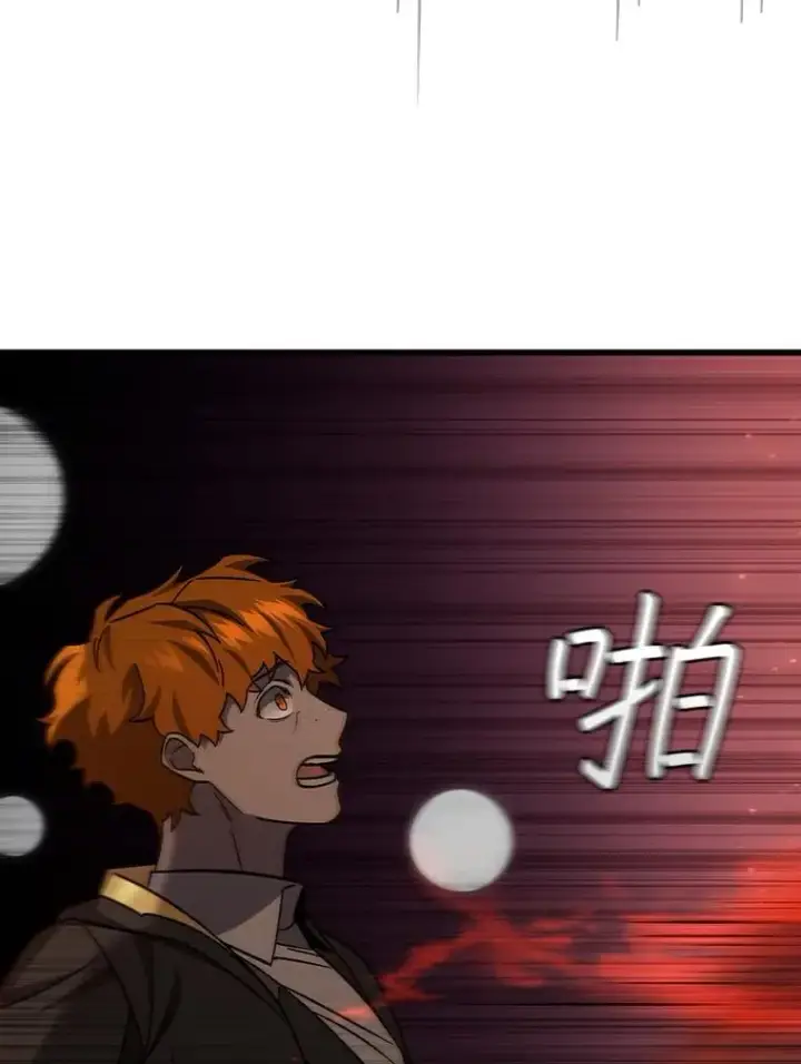 漫画《吞龙魔法师》23.团队作战第89张图