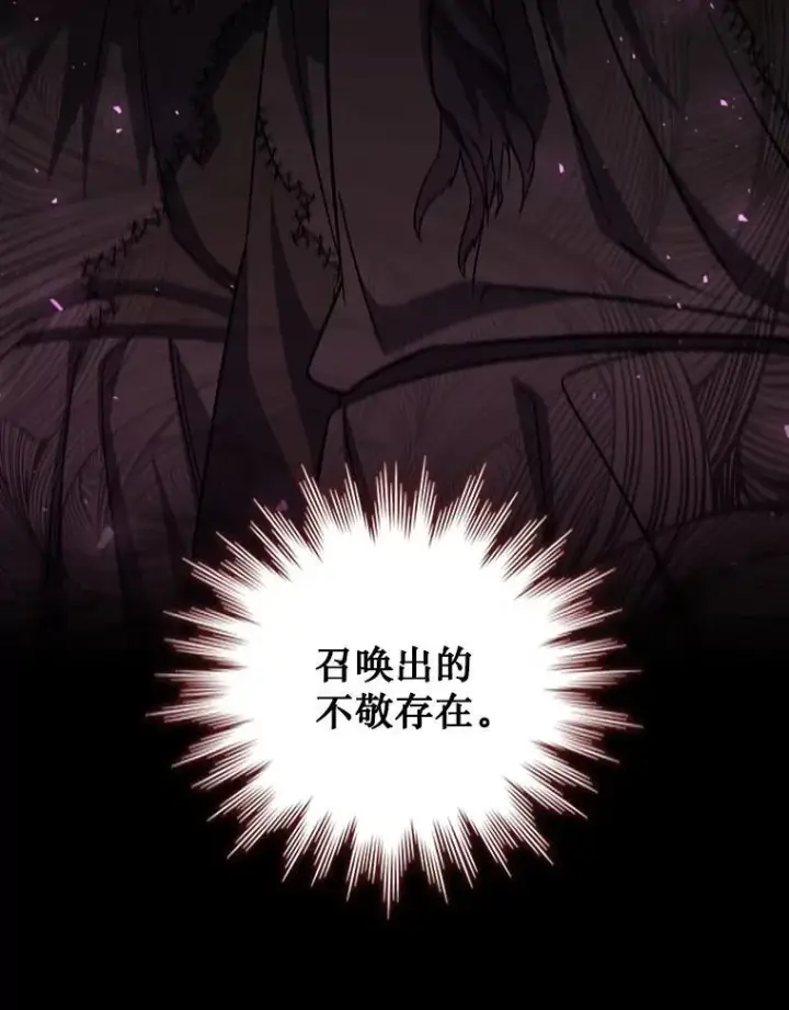 漫画《吞龙魔法师》23.团队作战第9张图