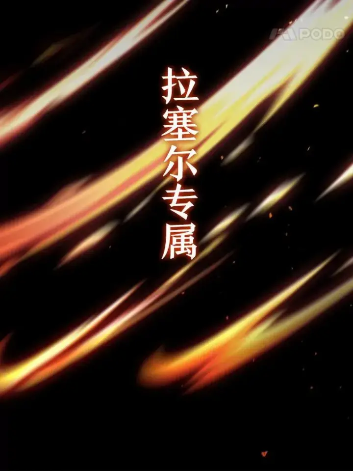 漫画《吞龙魔法师》23.团队作战第91张图