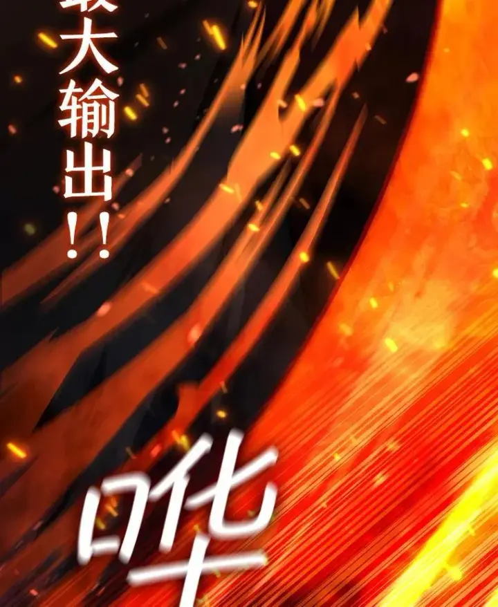 漫画《吞龙魔法师》23.团队作战第95张图