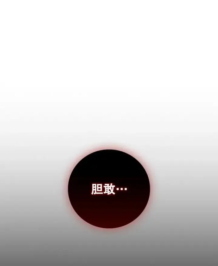 漫画《吞龙魔法师》24.使命第10张图