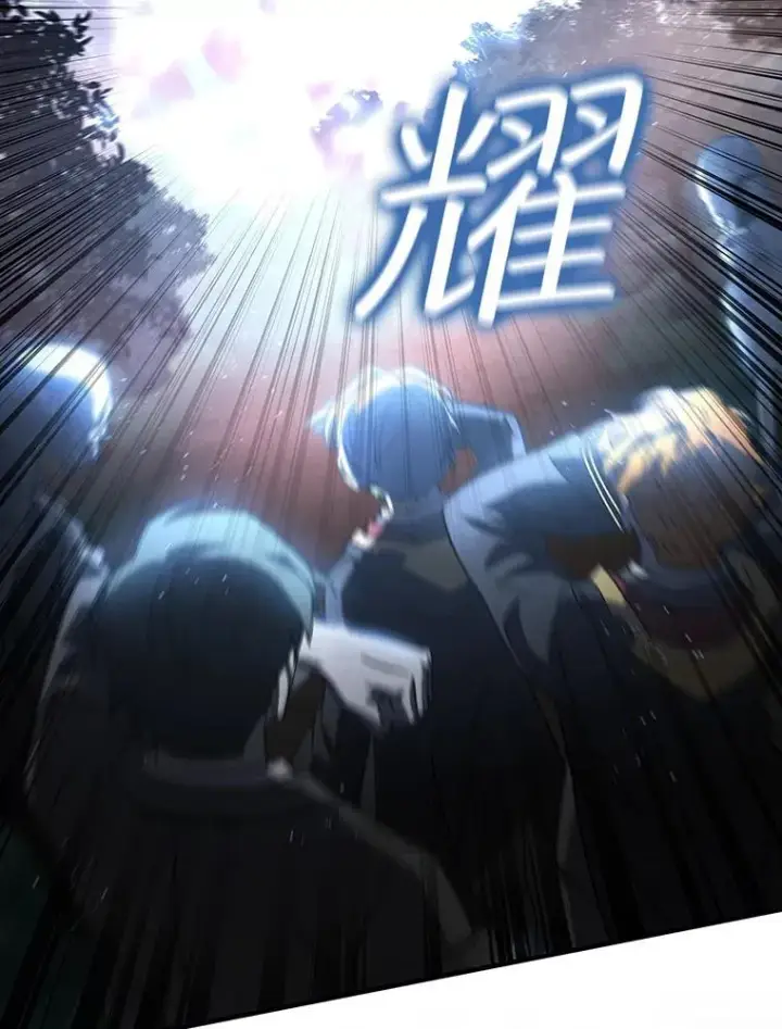 漫画《吞龙魔法师》24.使命第100张图