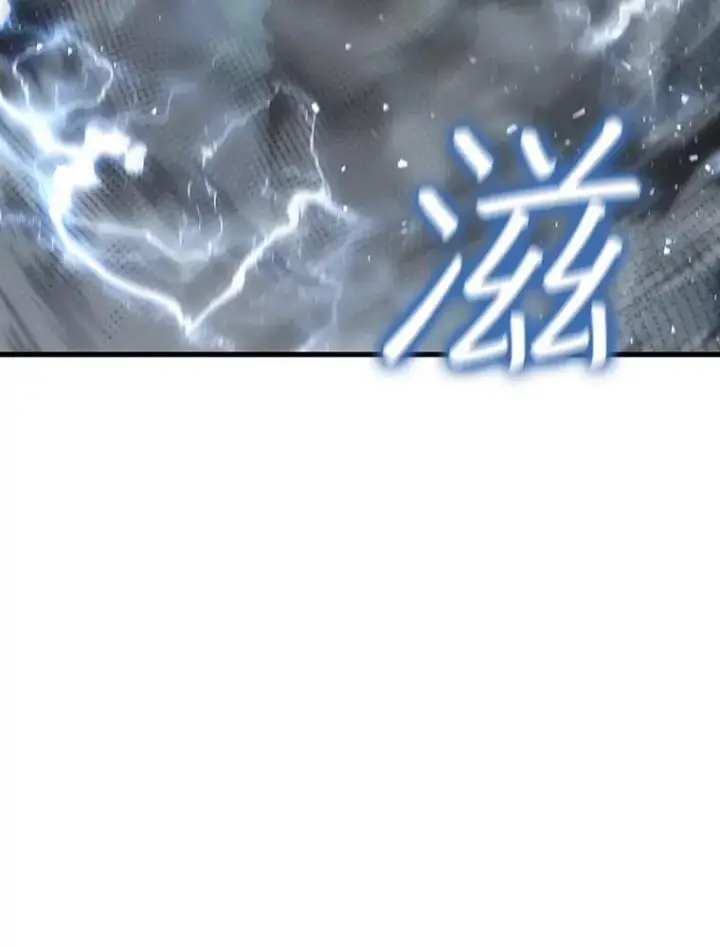 漫画《吞龙魔法师》24.使命第103张图