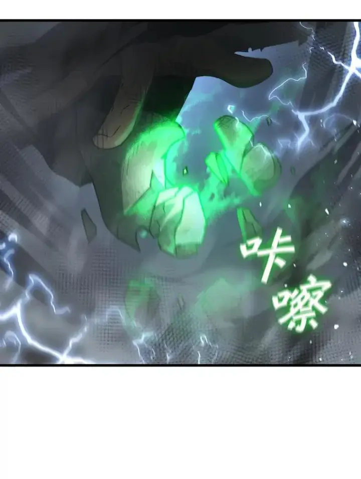 漫画《吞龙魔法师》24.使命第104张图