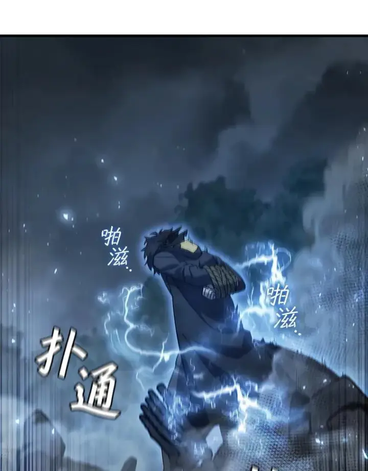 漫画《吞龙魔法师》24.使命第107张图