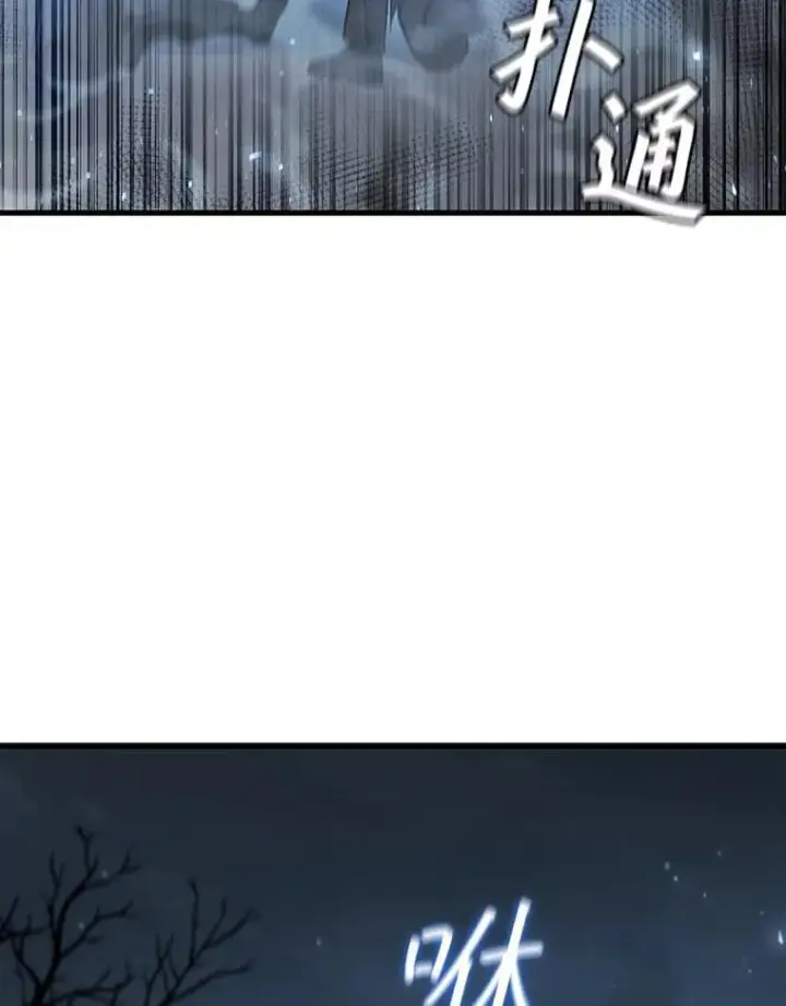漫画《吞龙魔法师》24.使命第108张图